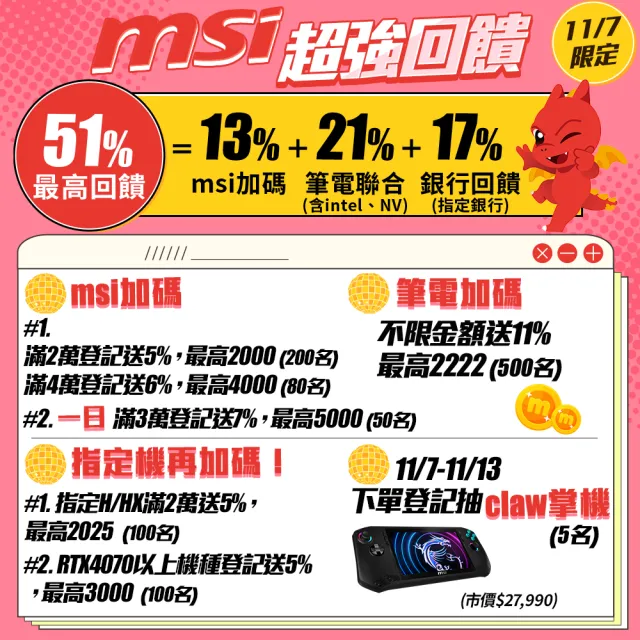 【MSI 微星】14吋 i7 RTX3050-6G 電競筆電(Cyborg 14/i7-13620H/16G/512G SSD/W11/A13UDX-068TW)