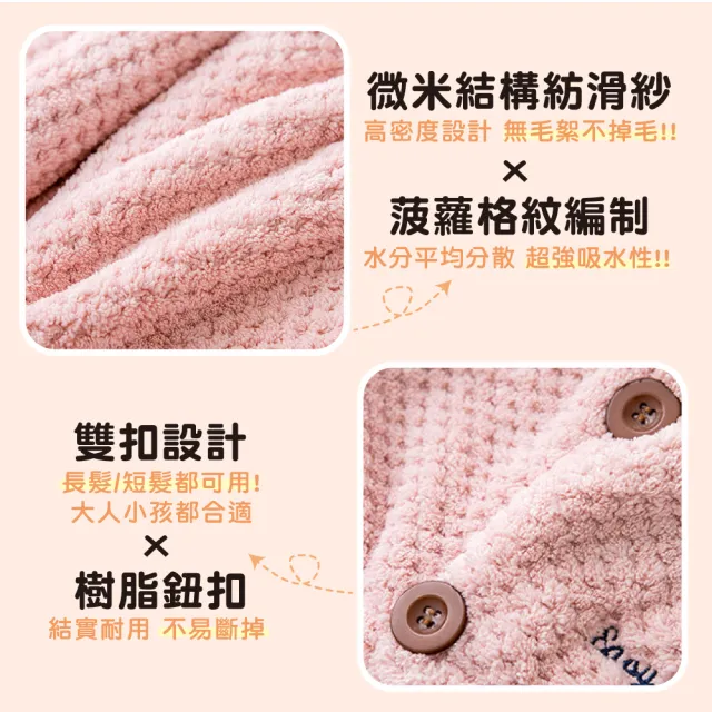 【YODOXIUI】日本菠蘿格加厚乾髮帽吸水帽(包巾 毛巾 吸水毛巾 乾髮帽 包頭巾)