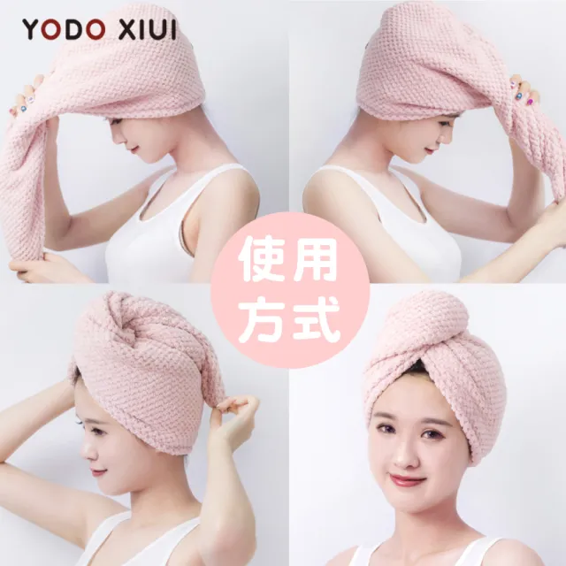 【YODOXIUI】日本菠蘿格加厚乾髮帽吸水帽(包巾 毛巾 吸水毛巾 乾髮帽 包頭巾)