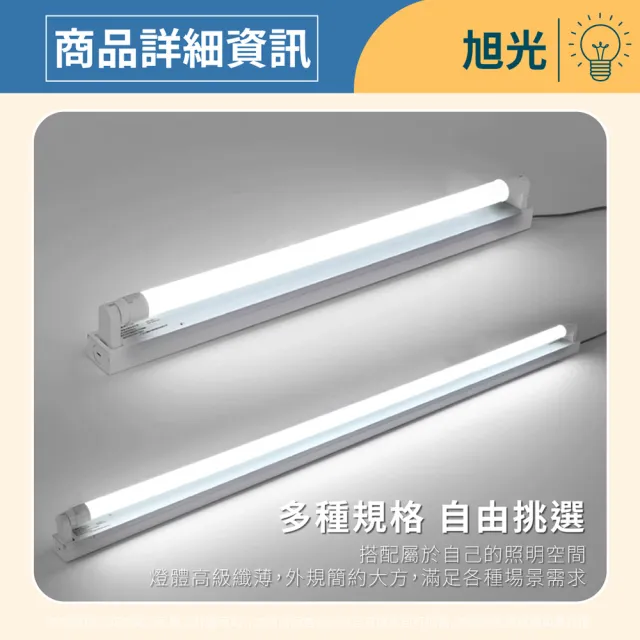 【旭光】4支 LED T8 20W 6500K 白光 4尺 LED 燈管 全電壓(LED 燈管)