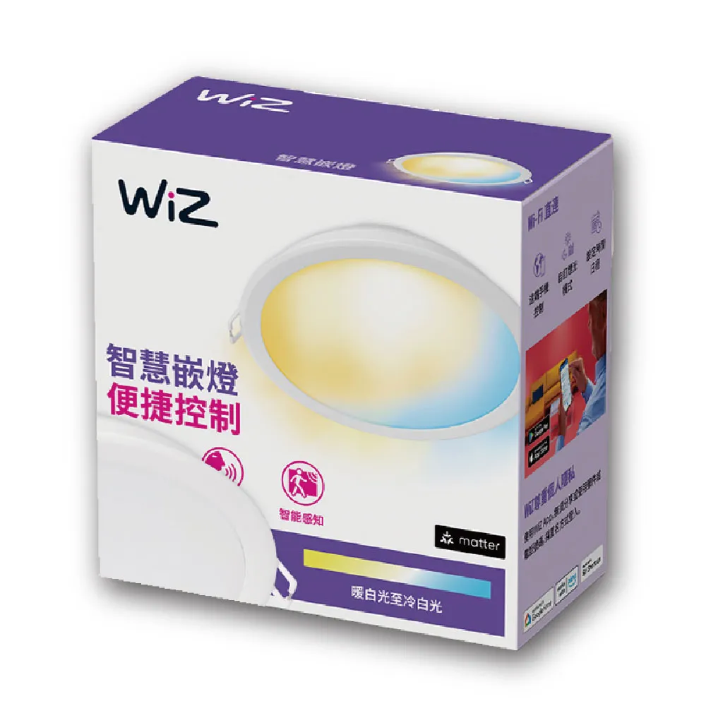 【Philips 飛利浦】4入組 Wi-Fi WIZ 17W 全電壓 APP 手機控制 智慧照明 可調色調光 15公分 崁燈(PW03N)