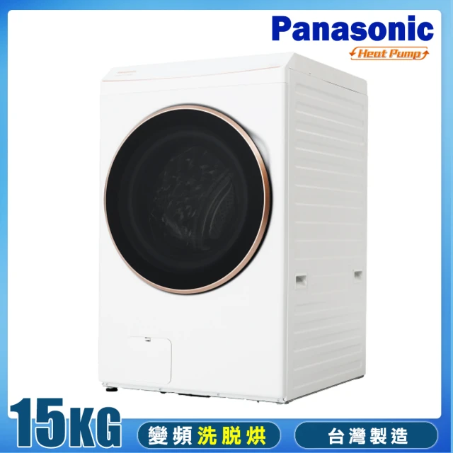 Panasonic 國際牌 15KG變頻智能聯網系列 熱泵除濕式洗脫烘溫水滾筒洗衣機(NA-V150RPH-W)