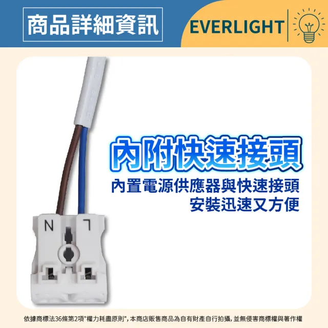【Everlight 億光】2入 LED 星皓 7W 全電壓 9cm 9公分 崁燈(自然光/黃光/白光)