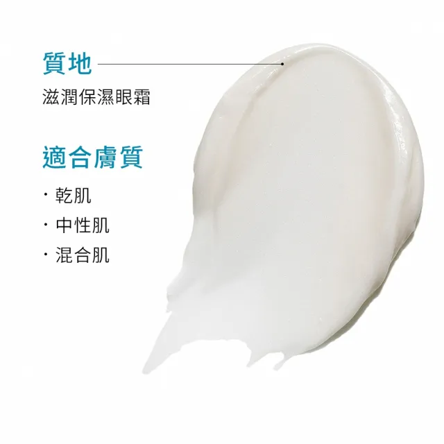 【Skin Ceuticals 修麗可】AGE普拉斯鏈彈潤緊緻眼霜 15ml_E