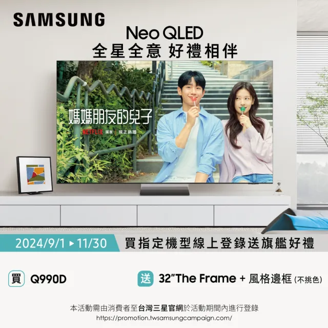 【SAMSUNG 三星】11.1.4聲道藍牙聲霸(HW-Q990D/ZW) 雙11限定