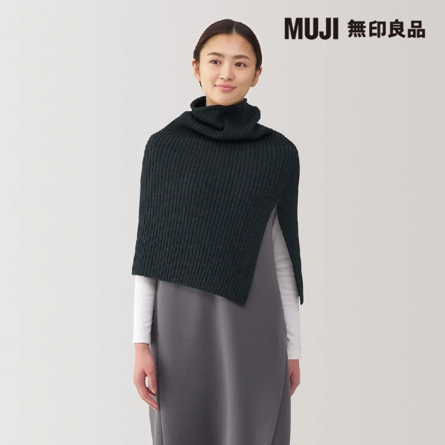 MUJI 無印良品 不易刺癢羊毛混螺紋斗篷(共3色)