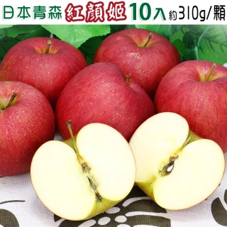 【愛蜜果】日本青森蘋果10顆 #32品規分裝禮盒X1盒(3.1公斤+-5%/盒_ 紅顏姬蘋果)