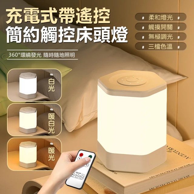 充電式照明燈
