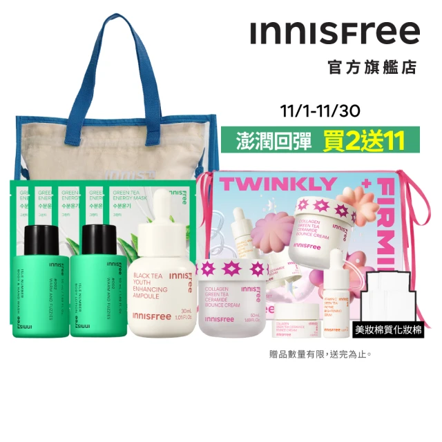 INNISFREE 我的秀髮-奇蹟修護精華油 100ml(2