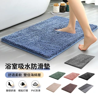 【ANTIAN】雪尼爾加厚防滑吸水地墊 家用浴室門地毯 廁所腳墊 衛生間腳踏墊
