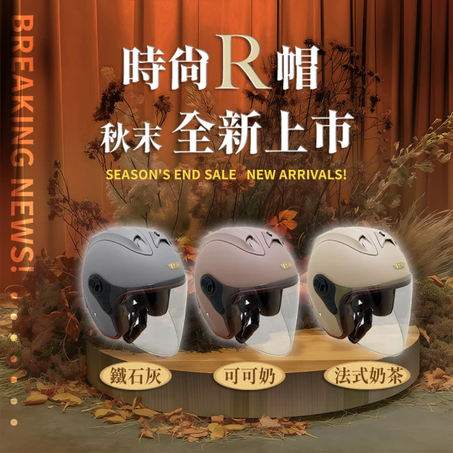 安全帽