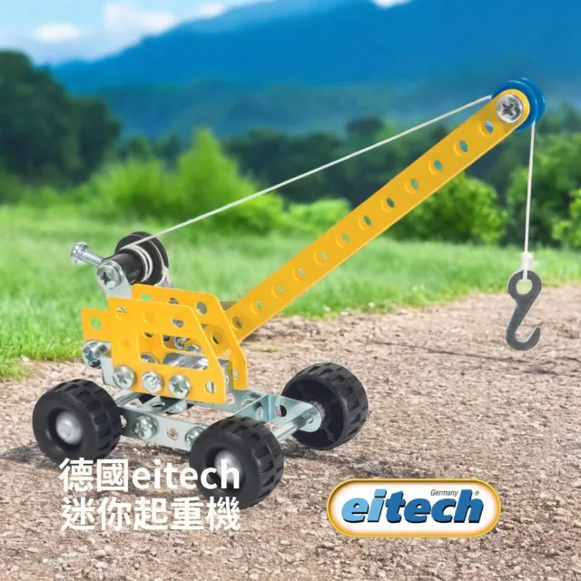 【eitech】迷你起重機(00251)