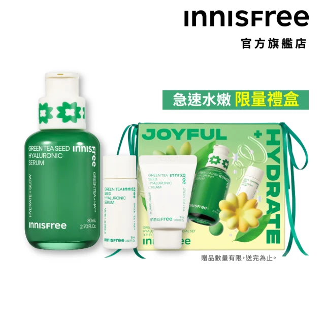 INNISFREE A醇安瓶+棉片集中淨膚修護組(雙效打擊毛