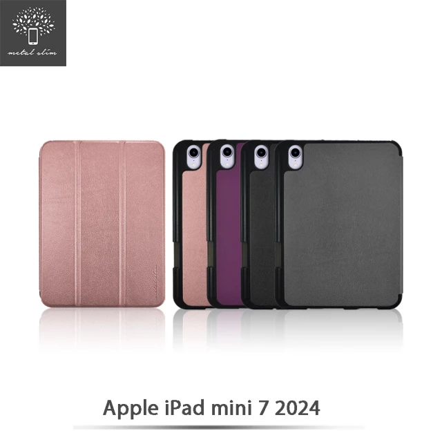 Metal-Slim Apple iPad mini 第7代 2024 高仿小牛皮三折立架式保護皮套 內置筆槽