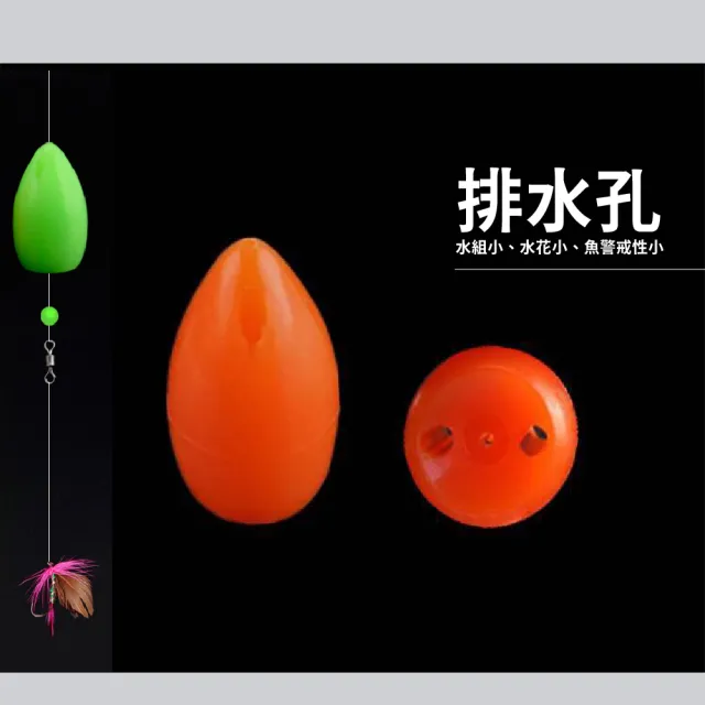 【釣魚配件】浮水型假餌助拋器-5入(飛蠅鉤 亮片 路亞 遠投輔助器 浮標 浮水助投器 瓜子仁神餌 飛蠅鈎)