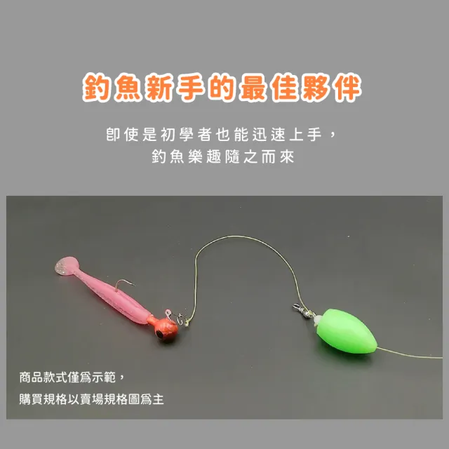 【釣魚配件】浮水型假餌助拋器-5入(飛蠅鉤 亮片 路亞 遠投輔助器 浮標 浮水助投器 瓜子仁神餌 飛蠅鈎)