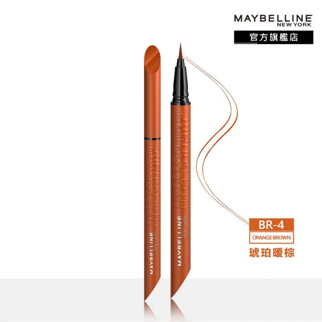 【MAYBELLINE 媚比琳】36H極限持久激細抗暈眼線液 0.4g(任選2入組)