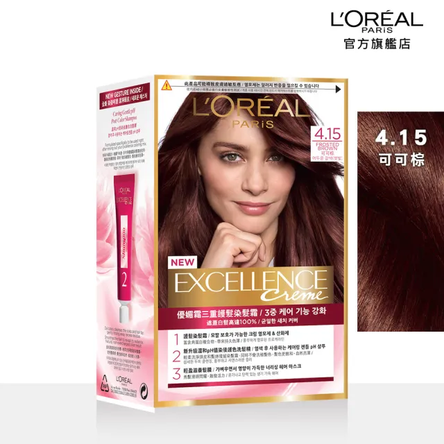 【LOREAL Paris 巴黎萊雅】買1送1-優媚霜三重護髮染髮霜/雙管染髮霜 2入組(染髮/持久遮白)