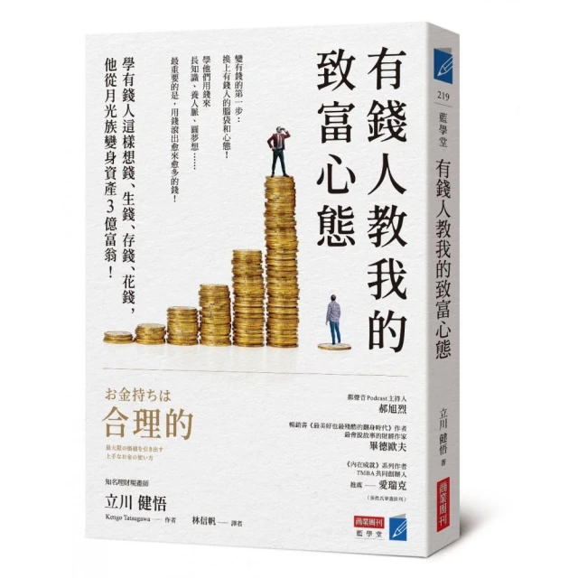 猶太格言集 推薦