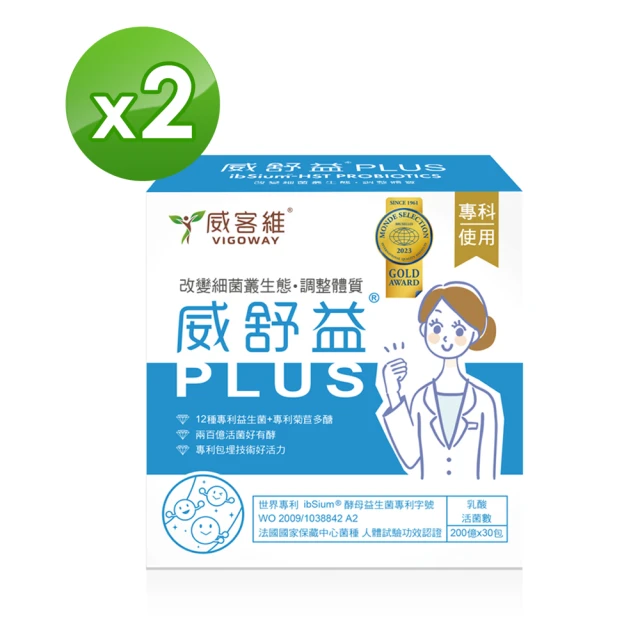 vigoway 威客維 威舒益PLUS酵母益生菌粉包 30包/盒 x 2入組