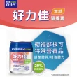 【Boscogen 百仕可】買二送一★好力佳營養素 230ml*24入(調整體質 增強體力)