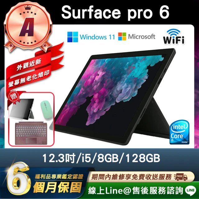 Microsoft 微軟 A級福利品 12.3吋 二合一平板電腦(Surface Pro 6/i5-8250U/8G/128GB/W11)