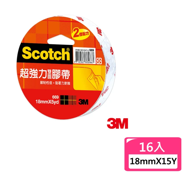 3M 雙面膠帶 18mmx15Y-16入盒裝 668(手作 美勞 事務 學生)