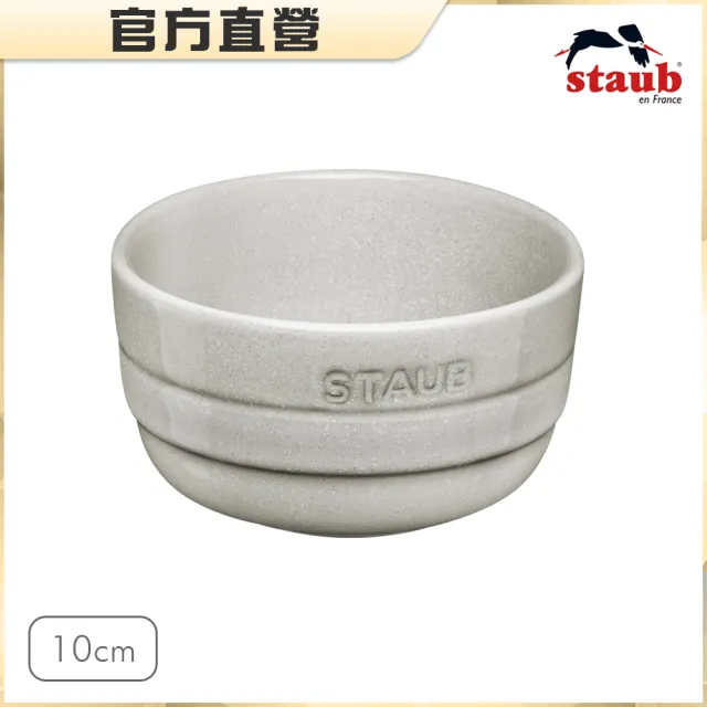 【法國Staub】圓形陶瓷餐碗10cm-松露白(德國雙人牌集團官方直營)