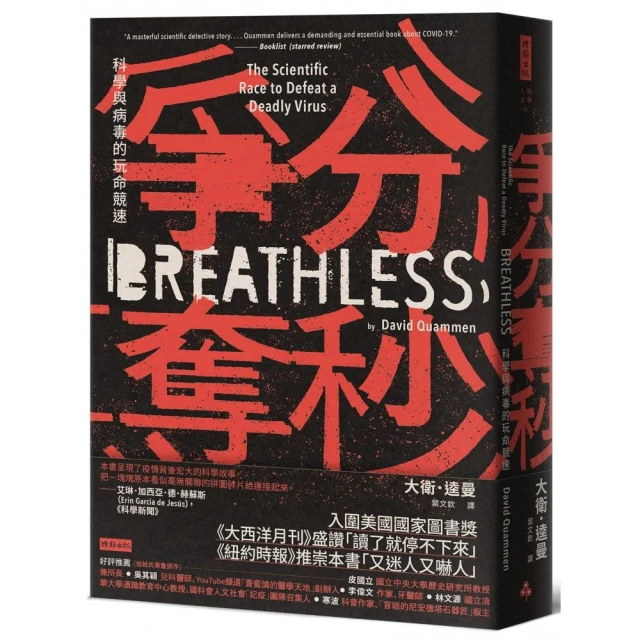 簡明大科學：圖解160個最關鍵理論、科學家、重要發現、發明與