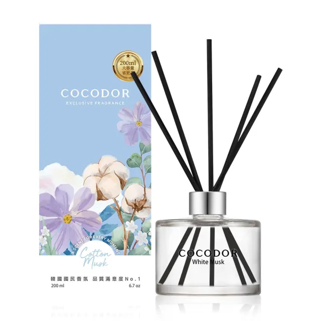 【cocodor】經典擴香瓶200ml+擴香補充瓶200ml(2+2超值組/原廠直營)