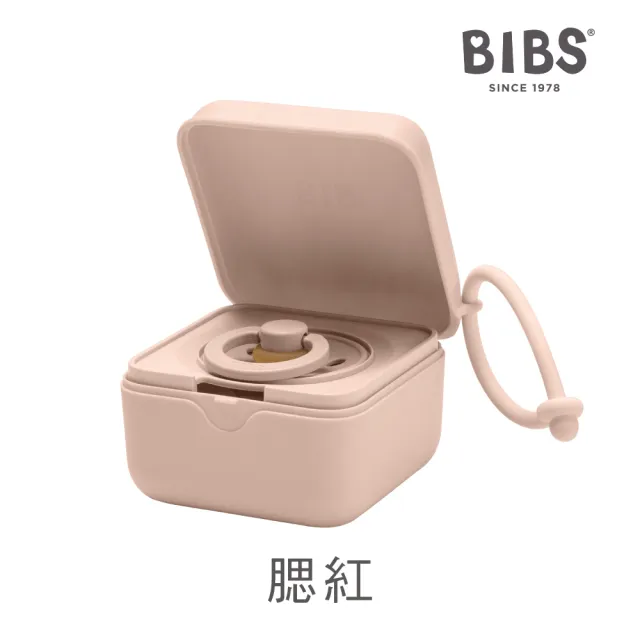 【BIBS】De Lux矽膠安撫奶嘴+奶嘴收納盒