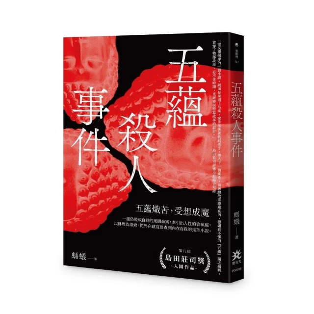 逆空追凶――暗網好評推薦