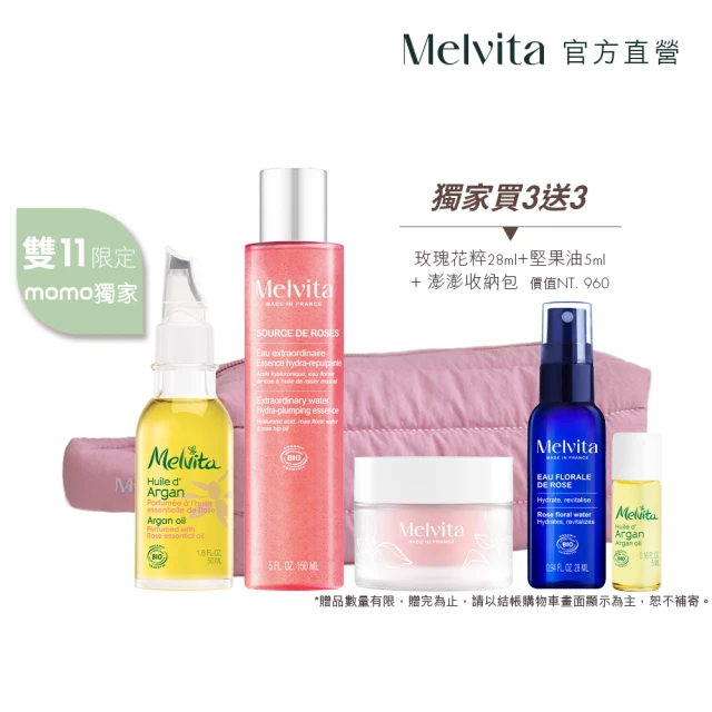 Melvita 蜜葳特 王者玫瑰保濕光潤組(精萃露150ml+彈力霜50ml+玫瑰堅果油50ml)