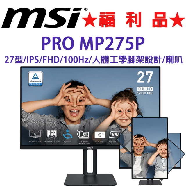 MSI 微星 ◆福利品◆PRO MP275P 27型 IPS 100Hz FHD護眼商用螢幕(可旋轉/人體工學腳架/內建喇叭)