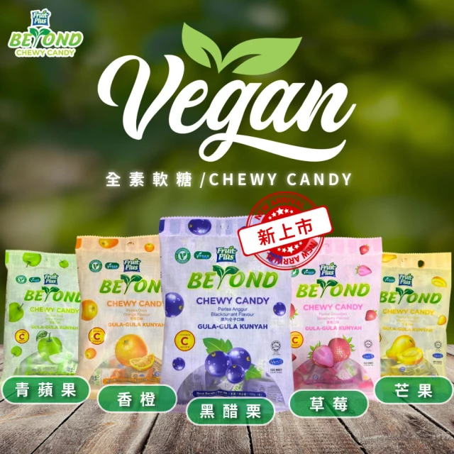 FruitPlus BEYOND 青蘋果/香橙/黑醋栗/芒果/草莓風味軟糖x6包(100g/包)