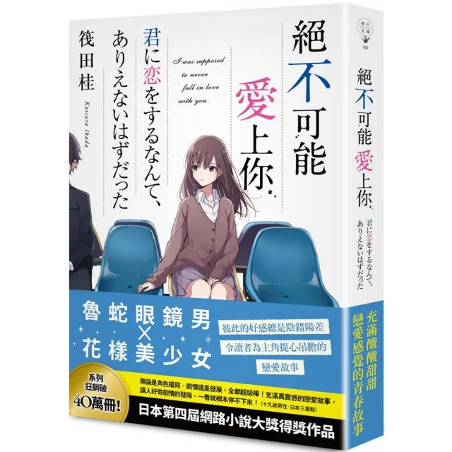 絕不可能愛上你1+2