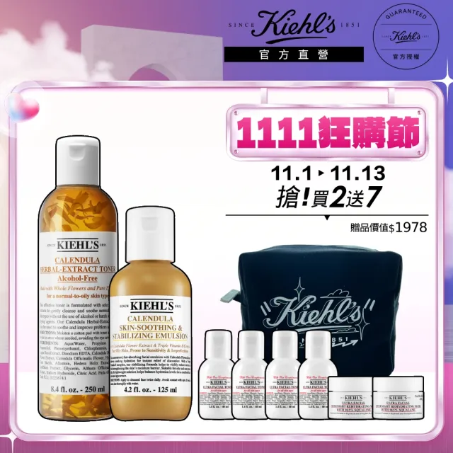 【契爾氏】官方直營 金盞花B5保濕組(Kiehl’s /化妝水250ml+金盞花乳液125ml)