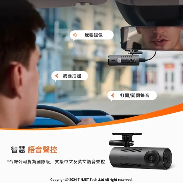 【70mai 70邁】M310 1296P高清 130度大廣角 中英文語音聲控 汽車行車紀錄器