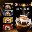 【西雅圖】極品濾掛咖啡系列 任選3盒組(8gx50入/盒;極品/藍山/黃金淺焙;共150入)