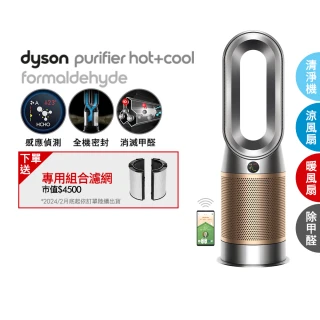 【dyson 戴森】Purifier Hot+Cool Formaldehyde HP09 三合一甲醛偵測涼暖空氣清淨機(鎳金色)