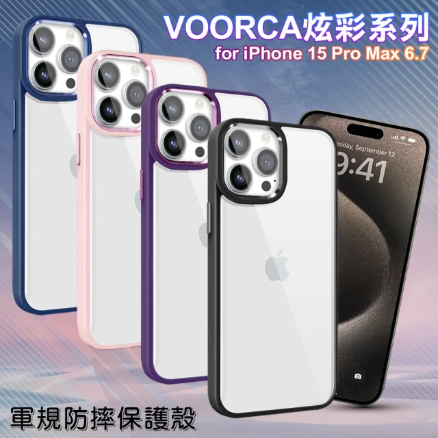 VOORCA for iPhone15 Pro Max 6.7 炫彩系列軍規防摔殼