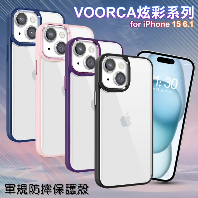 VOORCA for iPhone15 6.1 炫彩系列軍規防摔殼