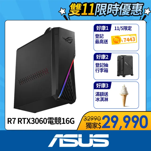 【ASUS 華碩】R7 RTX3060電競電腦(R7-7700X/16G/1TB SSD/RTX3060 12G/W11/G15DS-R7700X300W)