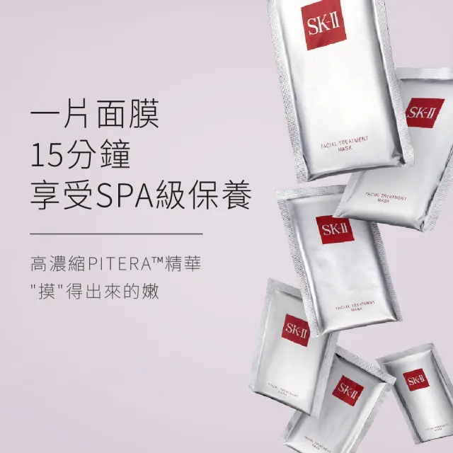 【SK-II】官方直營 青春面膜特惠組6片(保濕面膜／前男友面膜/禮盒/雙11)