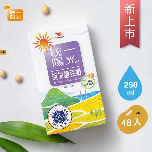 統一 陽光無加糖豆奶250mlx2箱(共48入)