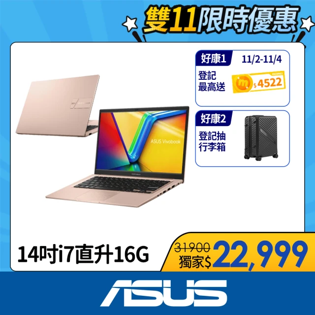 ASUS 華碩 14吋13代i7輕薄16G筆電-蜜誘金(VivoBook X1404VA/i7-1355U/16G/1TB SSD/W11)