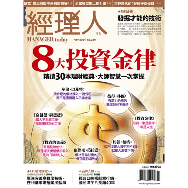 【momoBOOK】【先探投資週刊2324期】先進製程 賣方