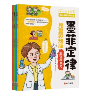 漫畫墨菲定律4冊