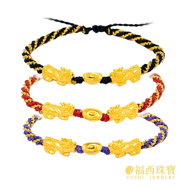 【福西珠寶】黃金手鍊 元寶貔貅黃金手繩 黃金手鏈(金重0.19錢正負0.03錢)