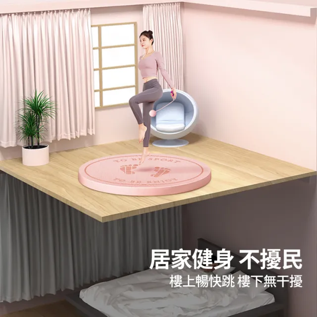 【Cube】15mm加厚靜音減震跳繩墊 TPE圓形隔音運動地墊 家用跳操瑜珈墊 室內健身墊 防滑平衡墊  64cm*64cm